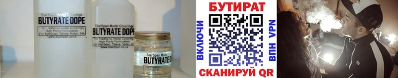 БУТИРАТ жидкий экстази  Бодайбо 