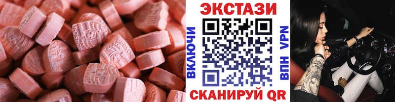 Ecstasy 99%  закладки  Бодайбо 