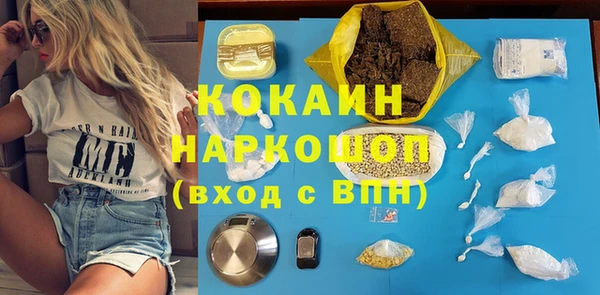 MDMA Белокуриха