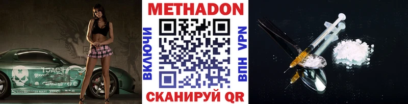 Метадон methadone  площадка официальный сайт  Бодайбо  наркошоп 